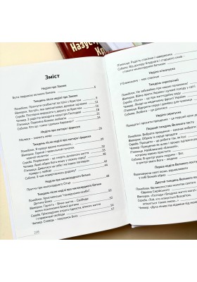 Назустріч Воскресінню Христовому